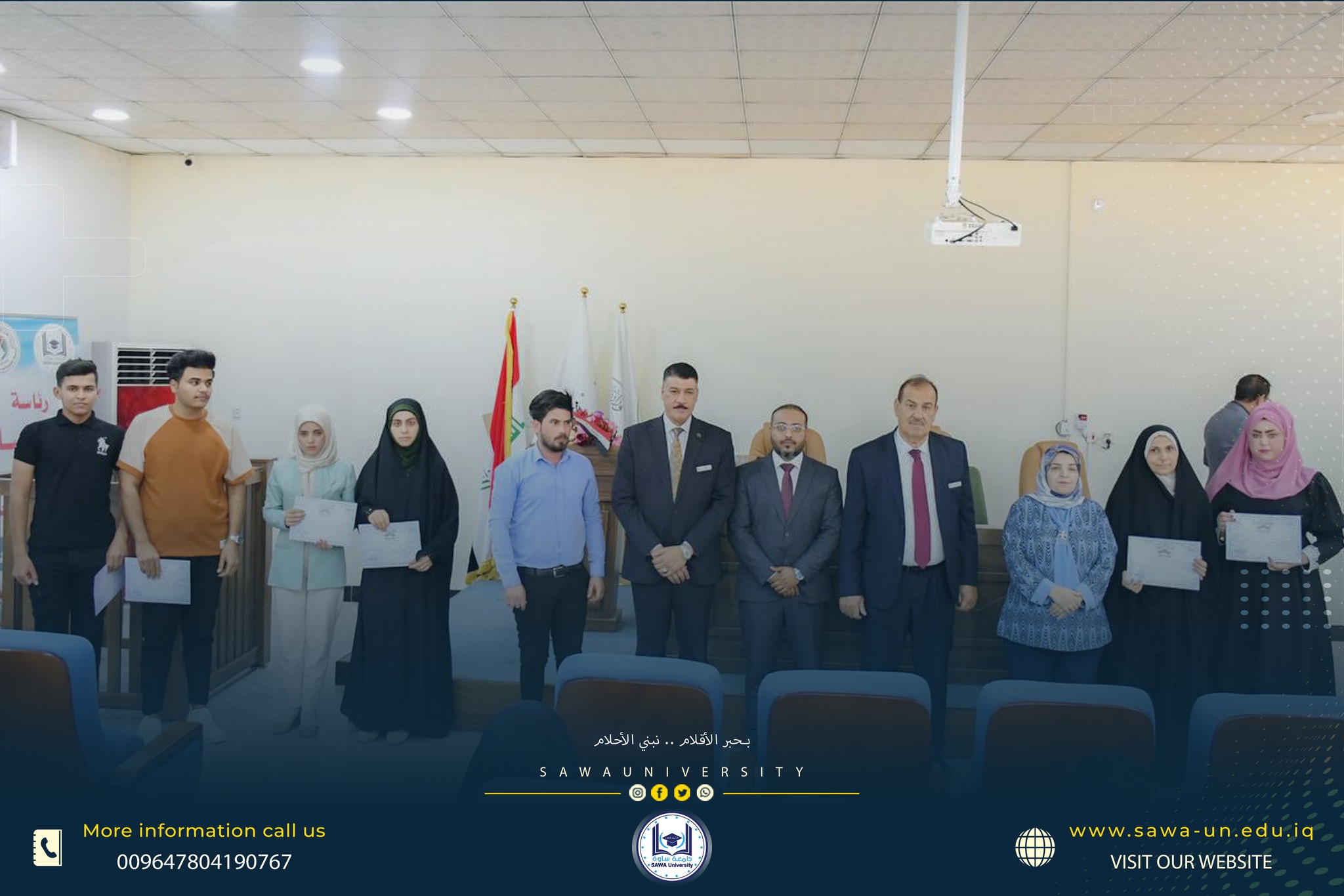تكريم نخبة من الطلبة