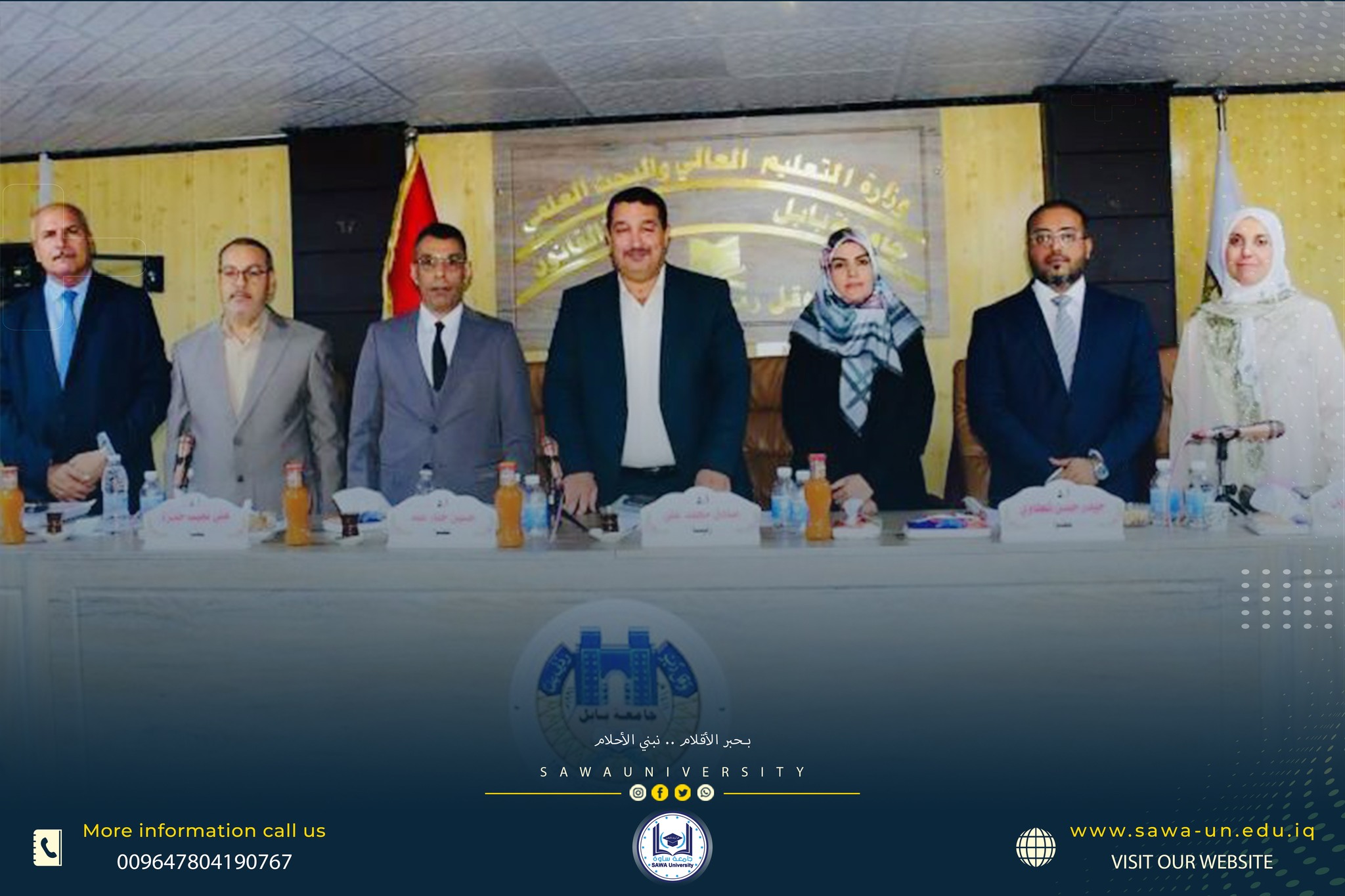 مناقشة اطروحة دكتوراه