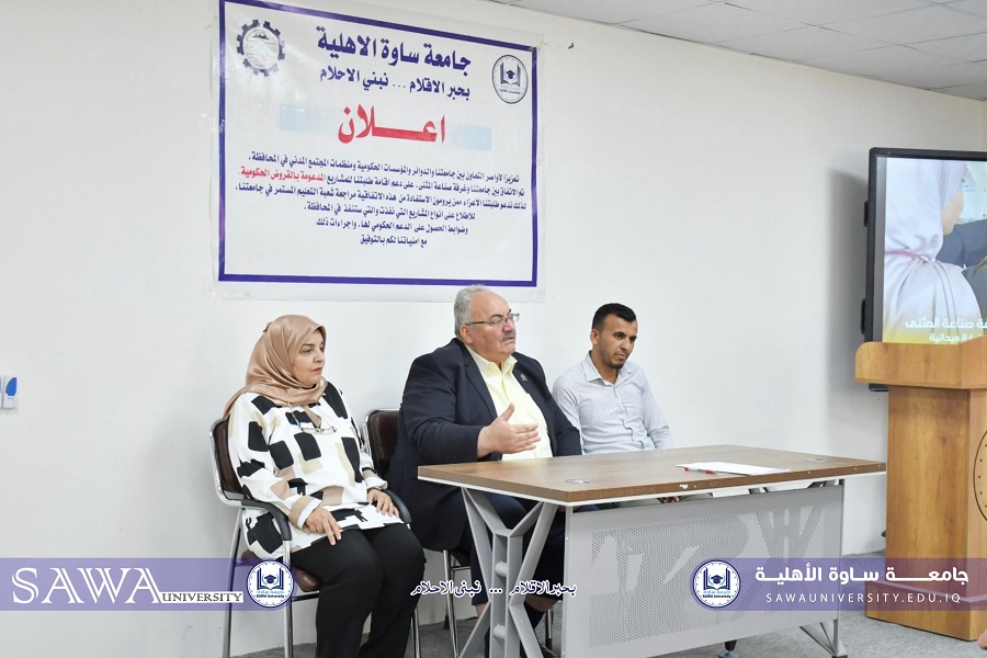 ( دور اتحاد الصناعات العراقي في دعم الطلبة لإقامة مشاريعهم الخاصة)