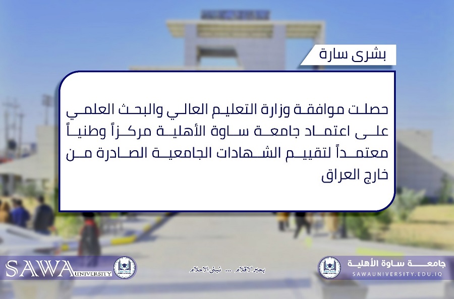 Sawa University Accredited as a National Center for Certificate Evaluation