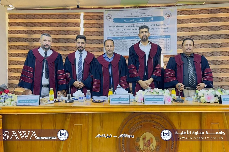 رسالة ماجستير لتطوير بعض القابليات البيوحركية واداء المهارات الهجومية المركبة بك…
