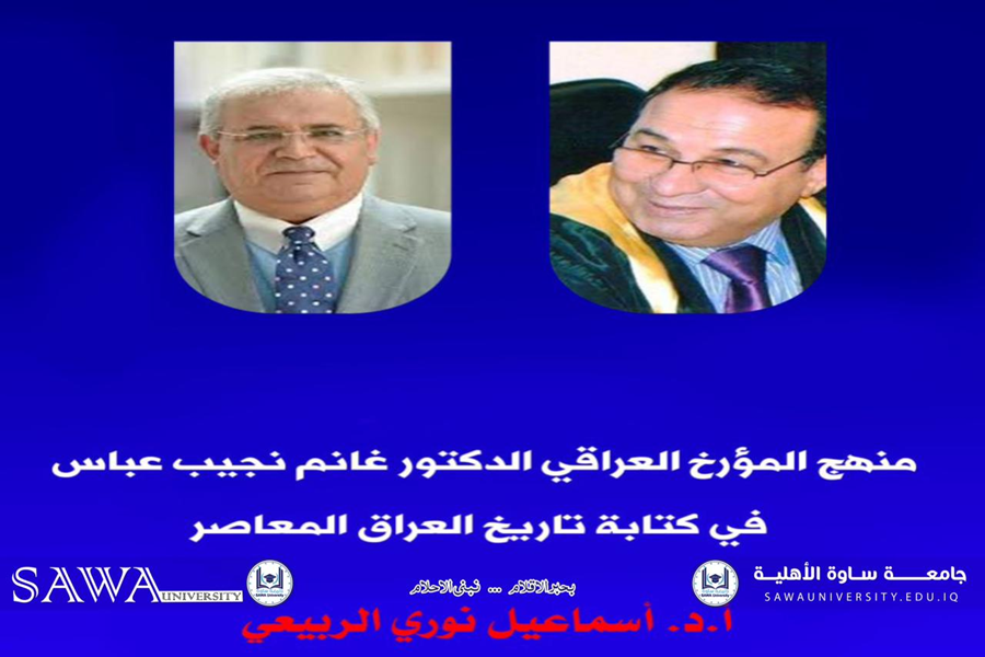 عميد كلية الآداب والعلوم في جامعة البحرين الأسبق ينشر بحثا محكما عن ( منهج المؤر…