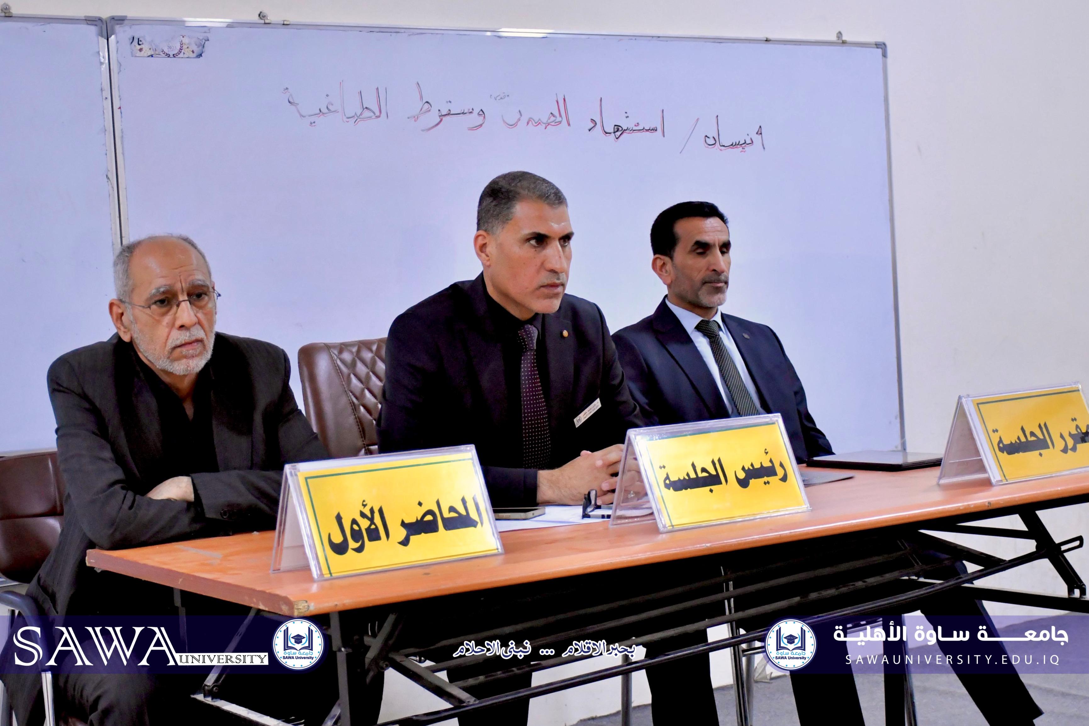 ندوة علمية بعنوان (الشهيد محمد باقر الصدر قدس سرة. سيرته وآثارة الفكرية ومواقفه…
